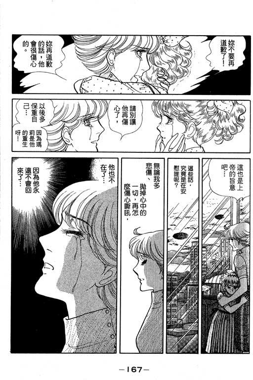 《恋爱专科》漫画 03卷