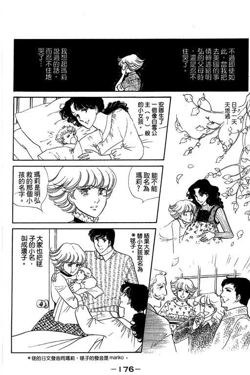 《恋爱专科》漫画 03卷