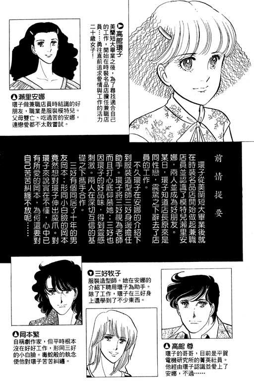 《恋爱专科》漫画 02卷