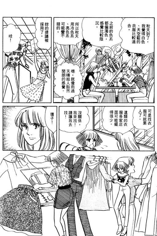 《恋爱专科》漫画 02卷