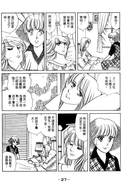 《恋爱专科》漫画 02卷