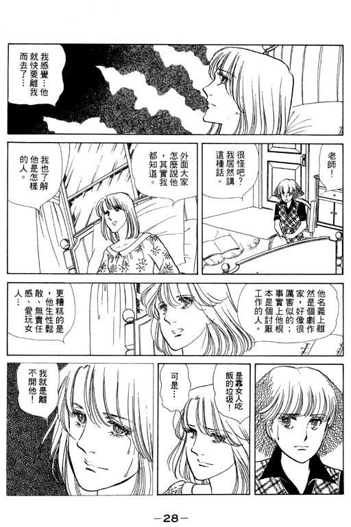 《恋爱专科》漫画 02卷