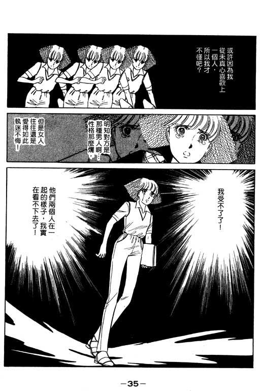 《恋爱专科》漫画 02卷