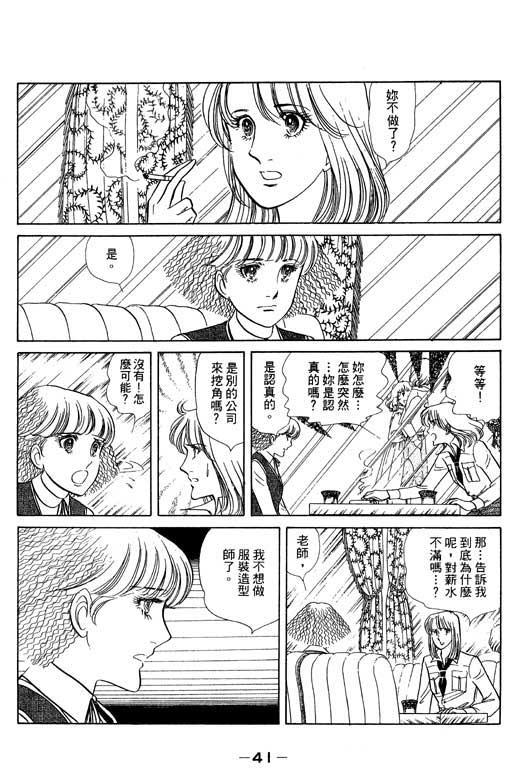 《恋爱专科》漫画 02卷