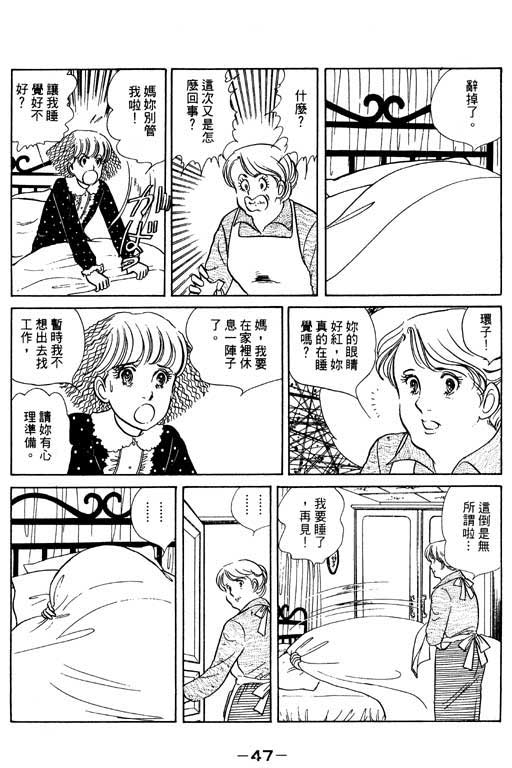 《恋爱专科》漫画 02卷