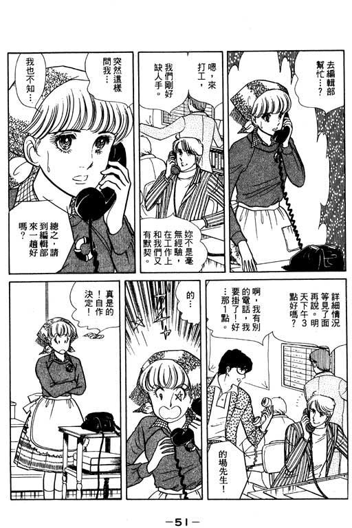 《恋爱专科》漫画 02卷