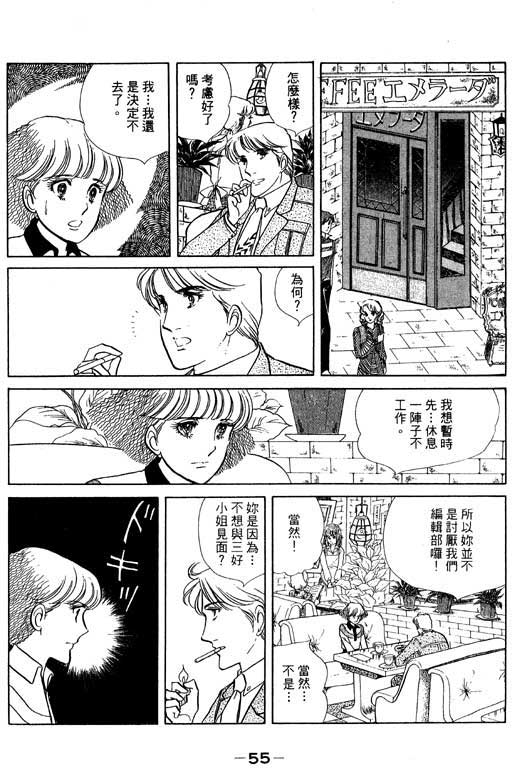 《恋爱专科》漫画 02卷