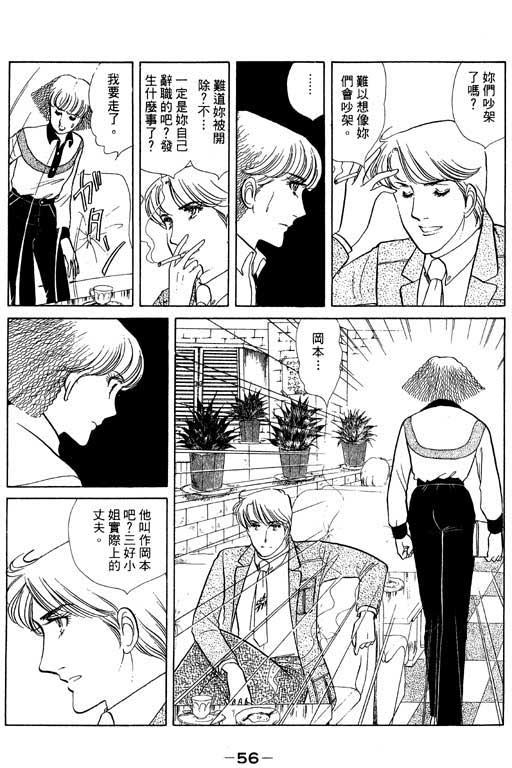 《恋爱专科》漫画 02卷