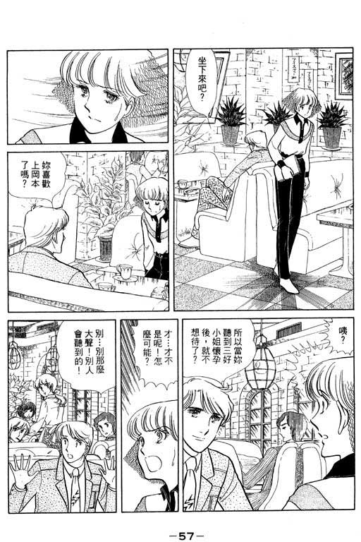 《恋爱专科》漫画 02卷