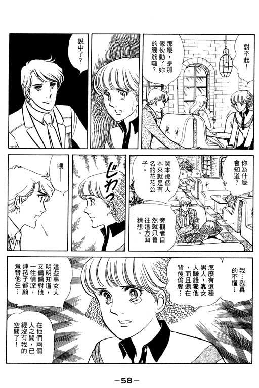 《恋爱专科》漫画 02卷