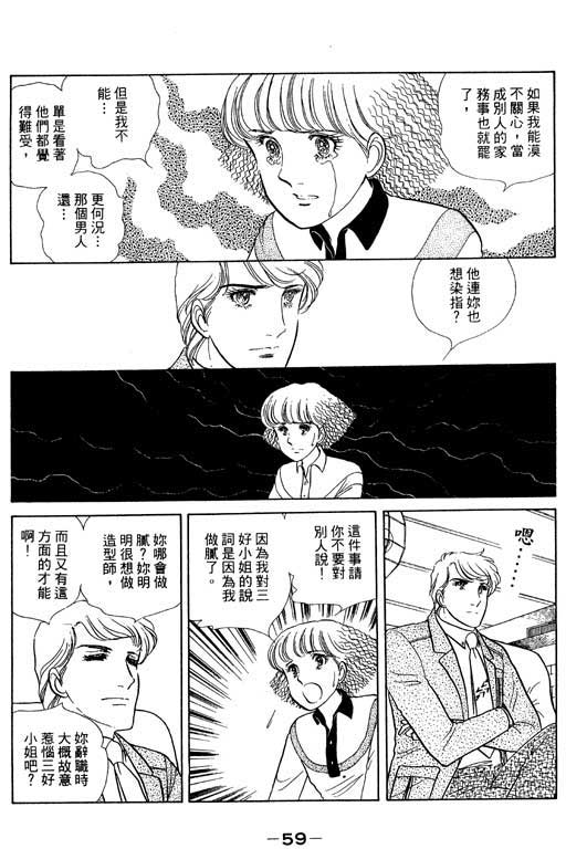 《恋爱专科》漫画 02卷