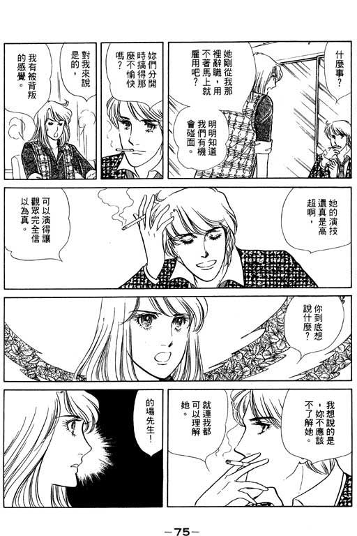 《恋爱专科》漫画 02卷