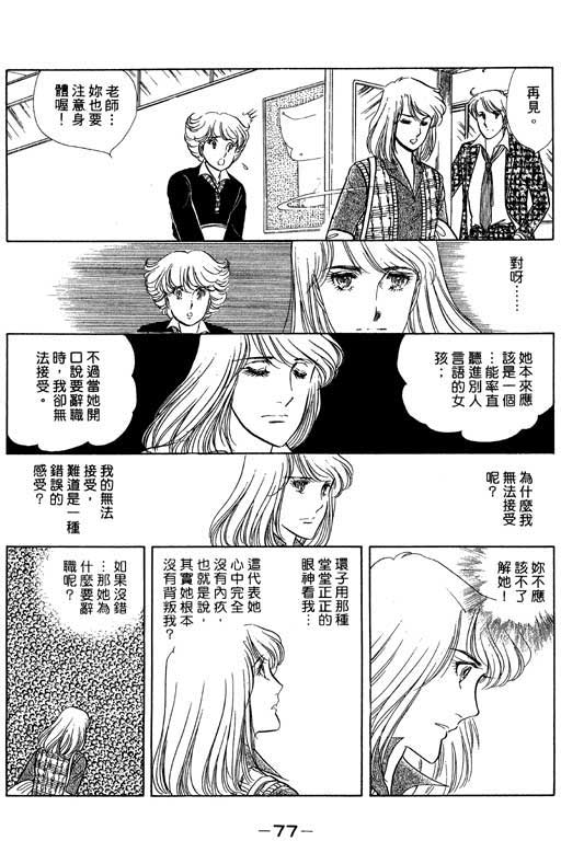 《恋爱专科》漫画 02卷