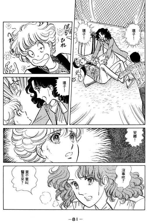 《恋爱专科》漫画 02卷