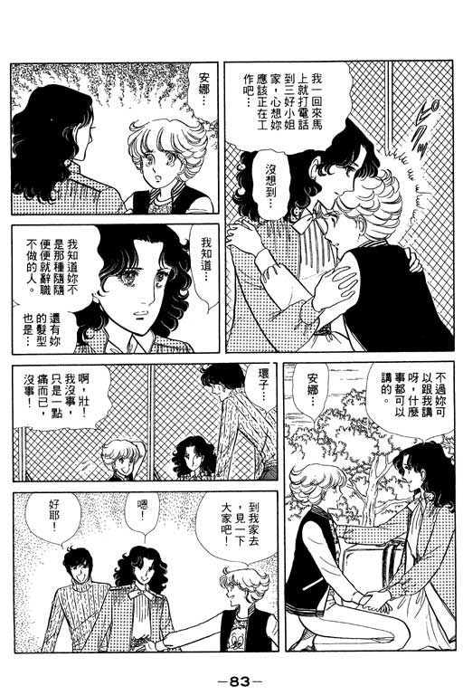 《恋爱专科》漫画 02卷