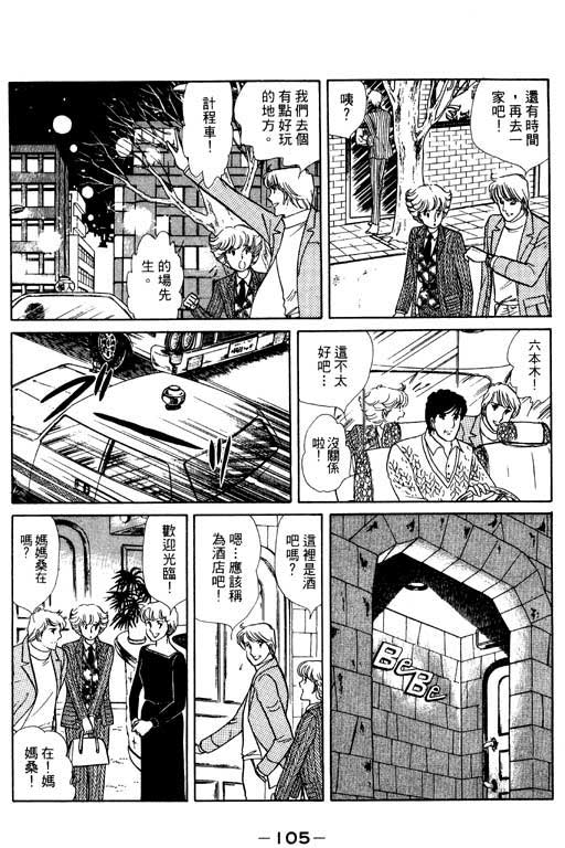 《恋爱专科》漫画 02卷