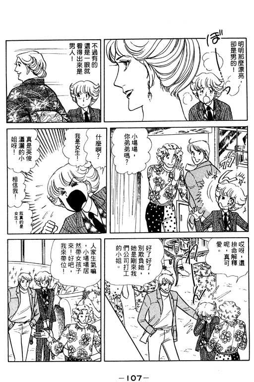 《恋爱专科》漫画 02卷