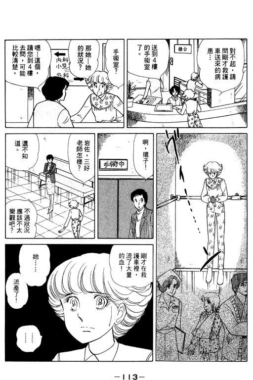 《恋爱专科》漫画 02卷