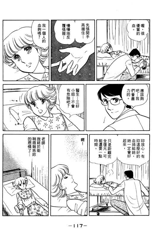 《恋爱专科》漫画 02卷