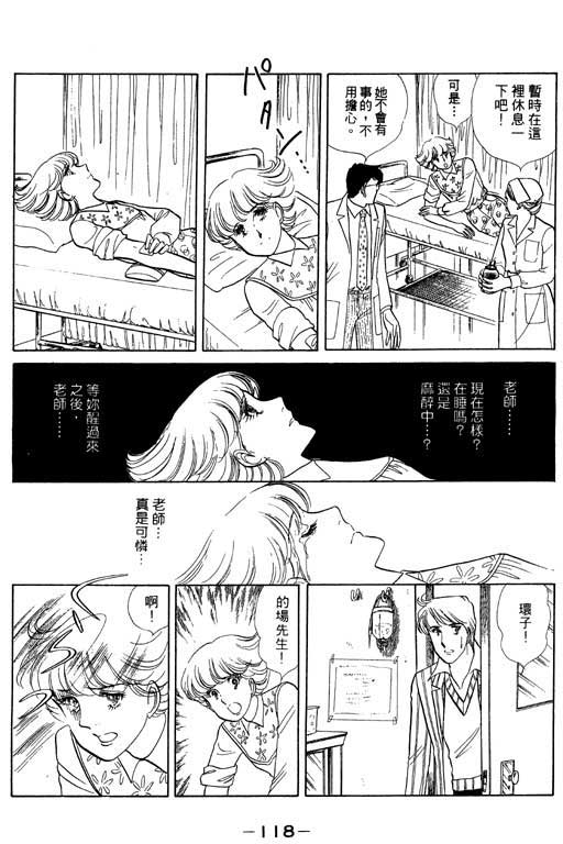 《恋爱专科》漫画 02卷