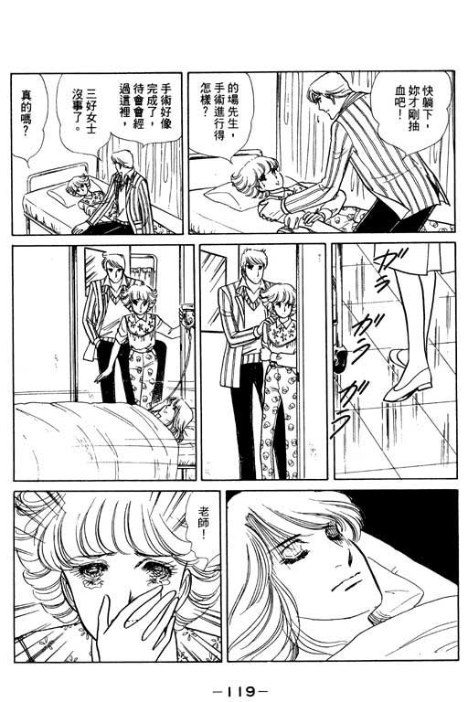 《恋爱专科》漫画 02卷