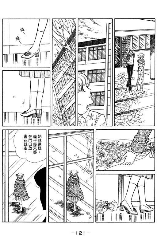 《恋爱专科》漫画 02卷