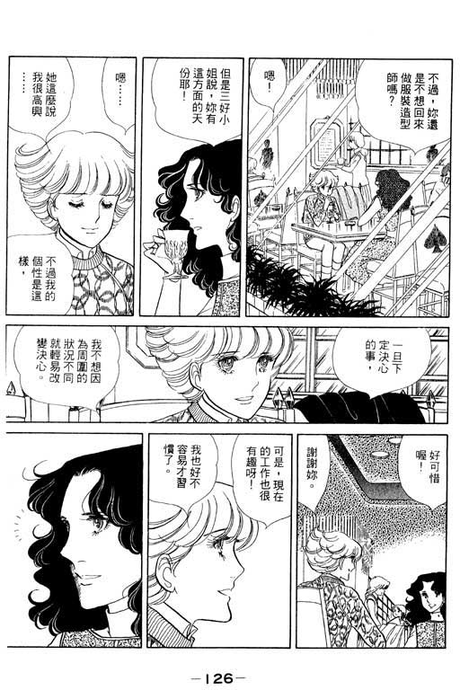 《恋爱专科》漫画 02卷