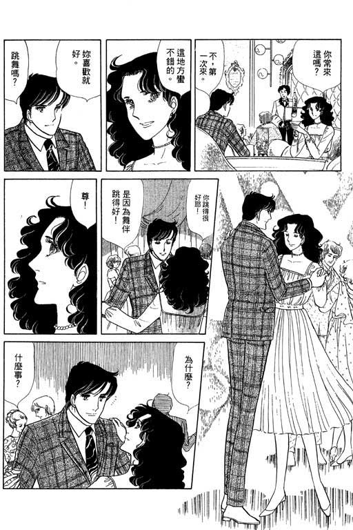 《恋爱专科》漫画 02卷