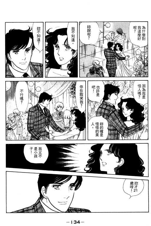 《恋爱专科》漫画 02卷