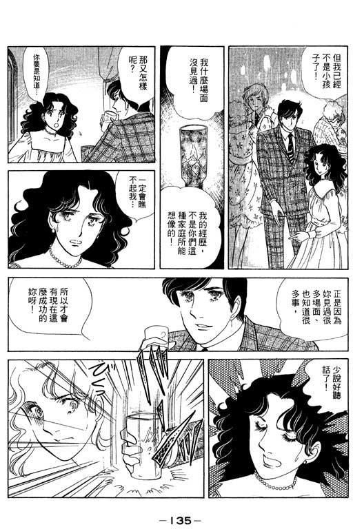 《恋爱专科》漫画 02卷