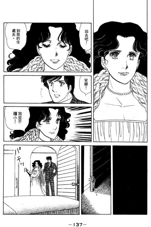 《恋爱专科》漫画 02卷