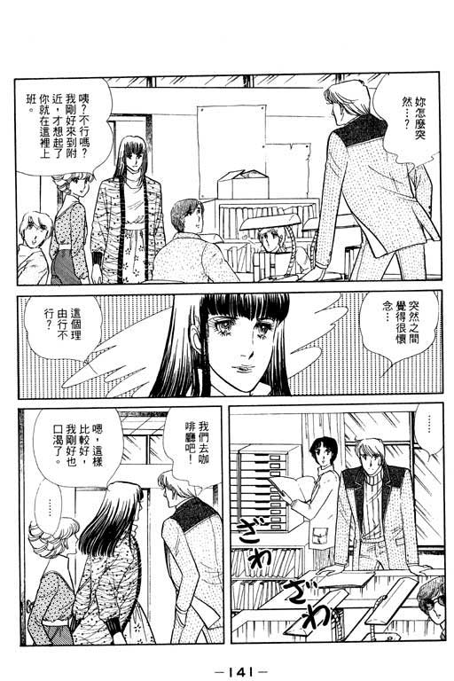 《恋爱专科》漫画 02卷