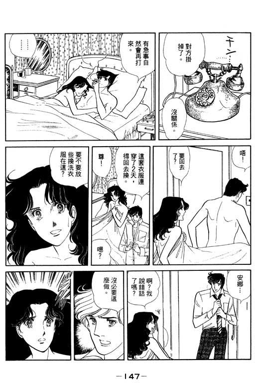 《恋爱专科》漫画 02卷