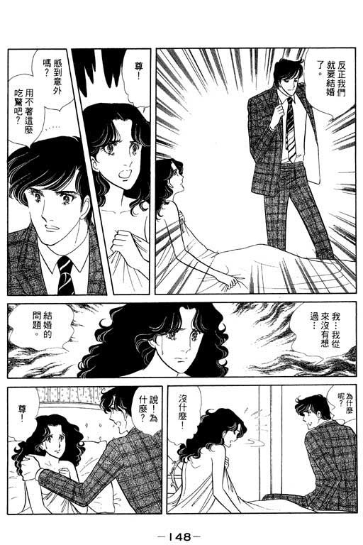 《恋爱专科》漫画 02卷