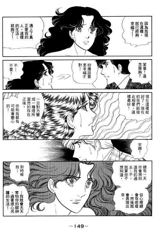 《恋爱专科》漫画 02卷