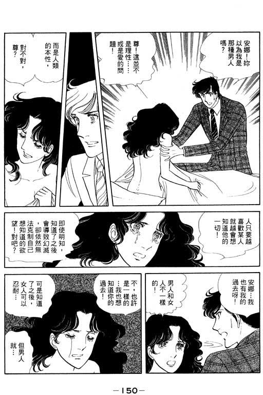 《恋爱专科》漫画 02卷