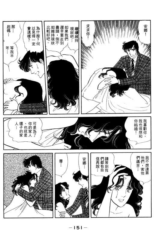 《恋爱专科》漫画 02卷