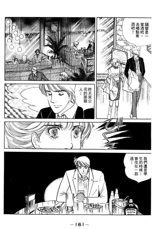 《恋爱专科》漫画 02卷