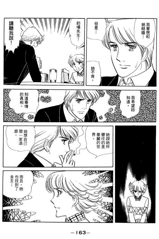 《恋爱专科》漫画 02卷