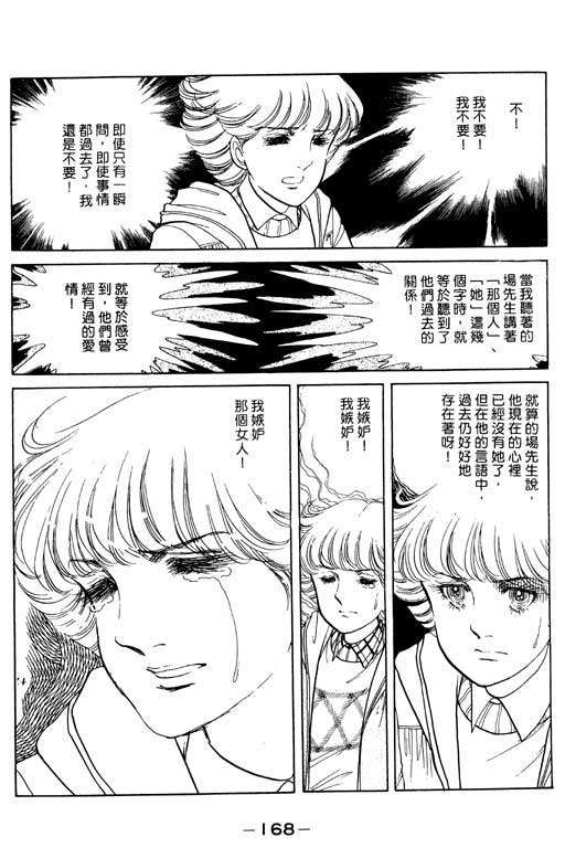 《恋爱专科》漫画 02卷