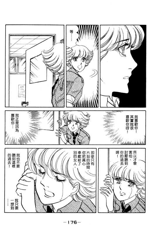 《恋爱专科》漫画 02卷