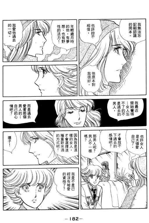 《恋爱专科》漫画 02卷