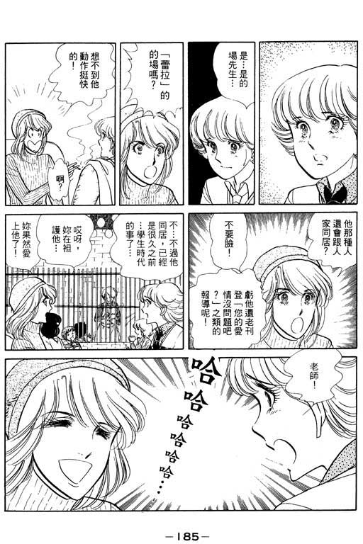 《恋爱专科》漫画 02卷