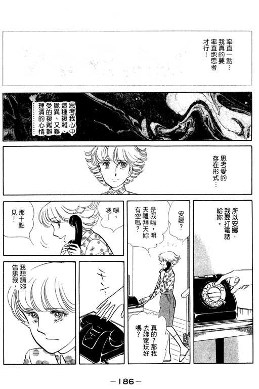 《恋爱专科》漫画 02卷