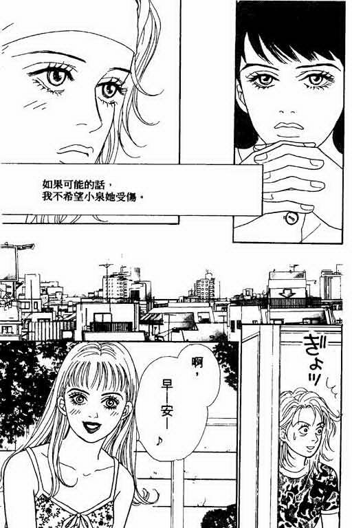 《恋爱铁三角》漫画 01卷