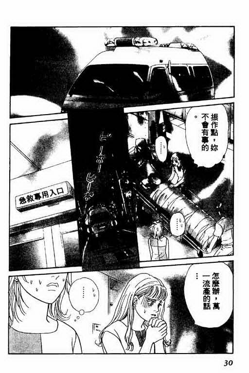 《恋爱铁三角》漫画 01卷