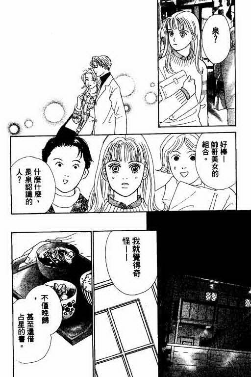 《恋爱铁三角》漫画 01卷