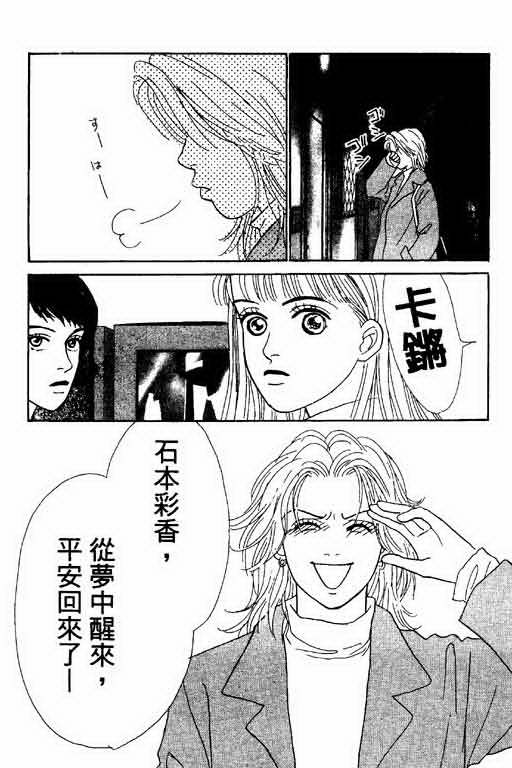 《恋爱铁三角》漫画 01卷