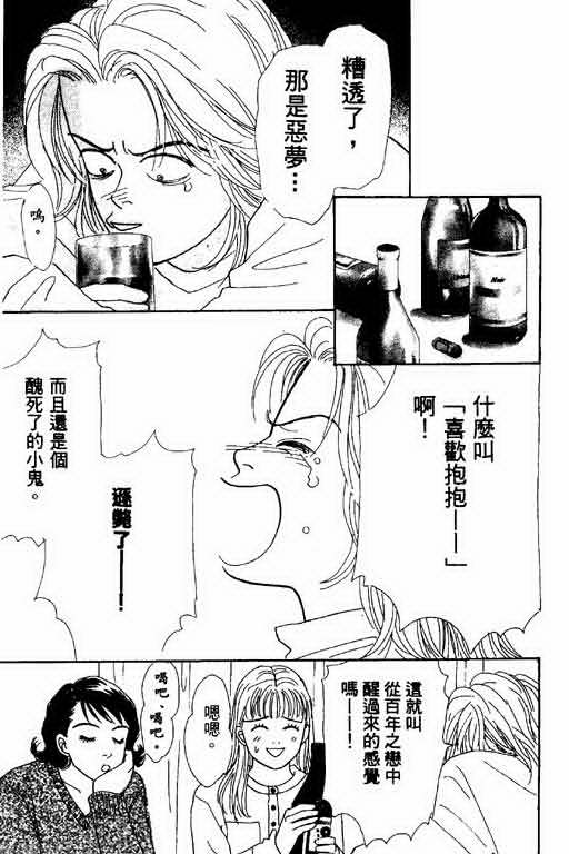 《恋爱铁三角》漫画 01卷