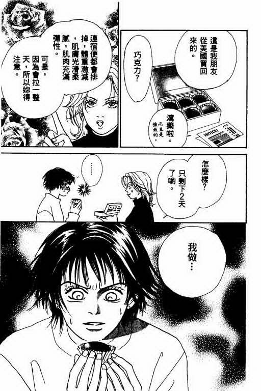 《恋爱铁三角》漫画 01卷